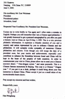 A letter to Weizman